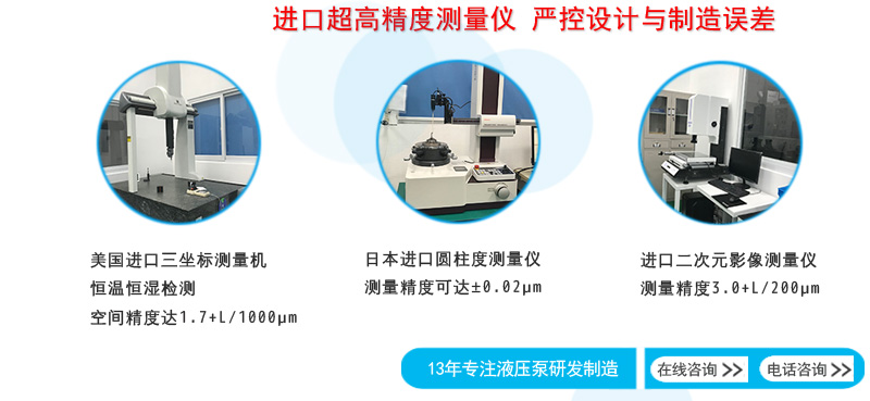 進口液壓泵測量設備